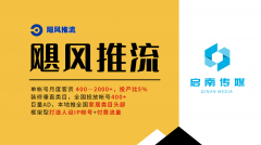 曾经成熟的运营模式