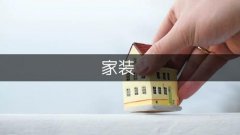 <b>墙一种环保的粉饰材料</b>
